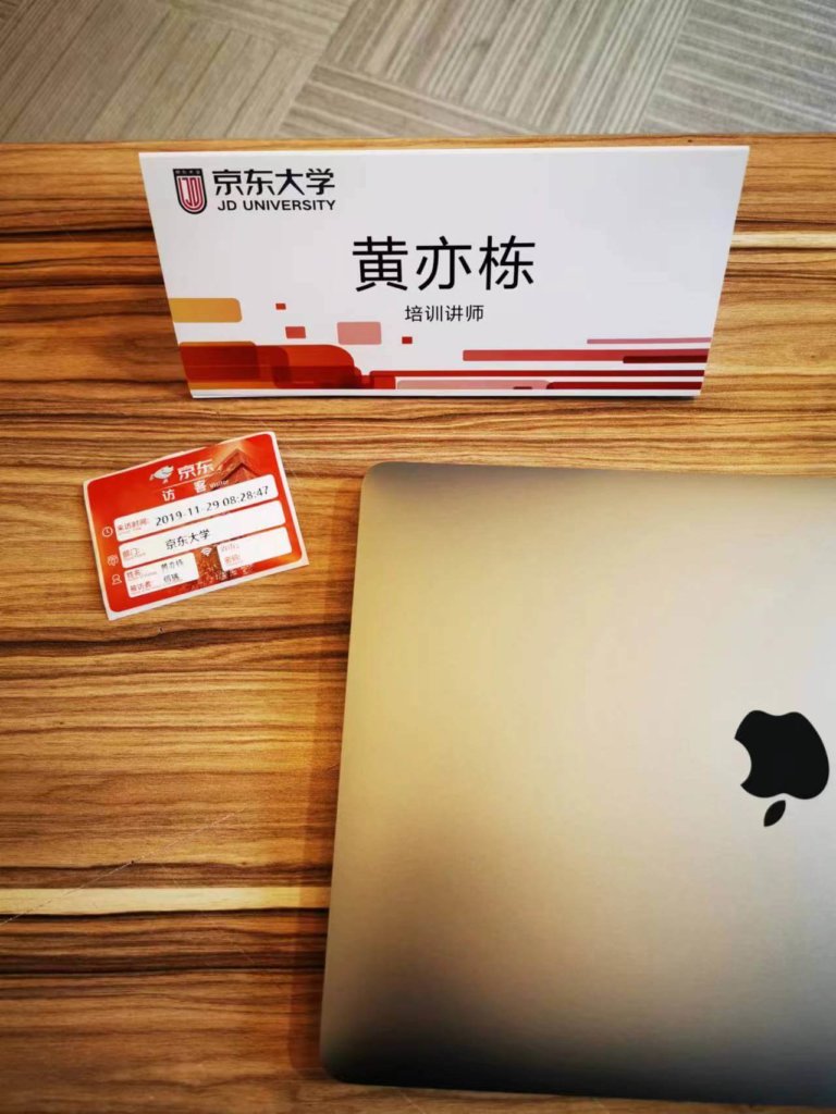 京东大学-职场思维导图内训-黄亦栋老师